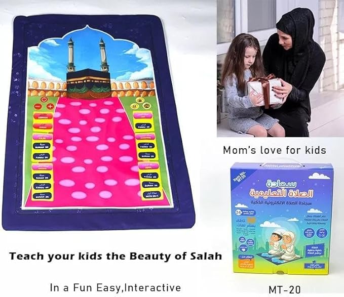 Islamic Smart Electronic Prayer Mat for Kids – Interactive Learning in 10 Languages | سجادة صلاة إلكترونية ذكية للأطفال – تعلم تفاعلي بـ10 لغات
