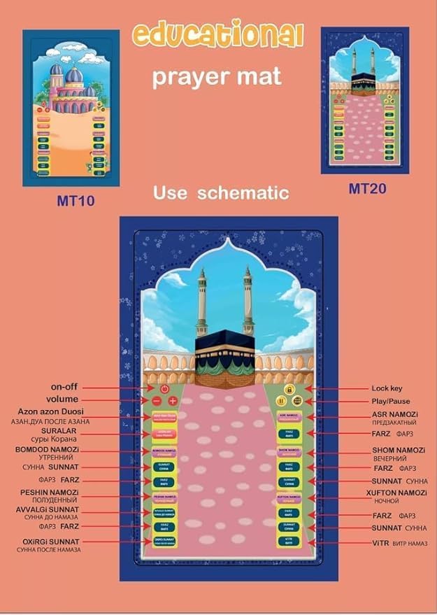 Islamic Smart Electronic Prayer Mat for Kids – Interactive Learning in 10 Languages | سجادة صلاة إلكترونية ذكية للأطفال – تعلم تفاعلي بـ10 لغات