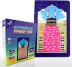 Islamic Smart Electronic Prayer Mat for Kids – Interactive Learning in 10 Languages | سجادة صلاة إلكترونية ذكية للأطفال – تعلم تفاعلي بـ10 لغات