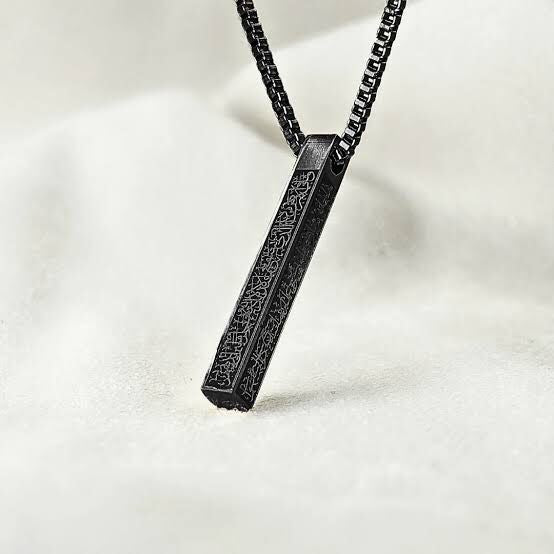 Ayatul Kursi Bar Necklace | عقد آية الكرسي